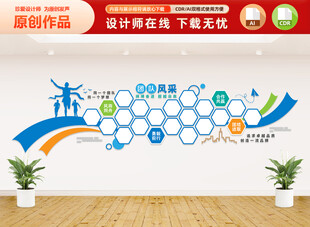 企业团队风采照片墙