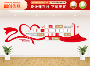 企业员工风采照片墙