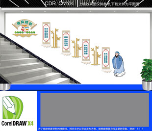 三风一训楼道文化墙