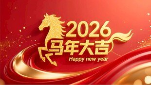 金箔风2026马年春节AI特效