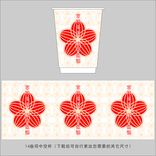 红色花朵纸杯