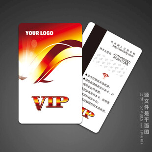 时尚会员卡