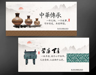 中式传统器物文化 