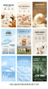 淘宝详情页服饰面料功能性描述