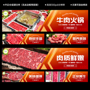 牛肉火锅