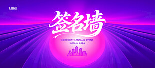 签名墙签到处背景