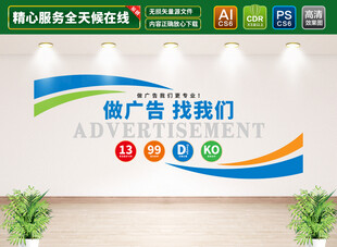 广告公司文化墙