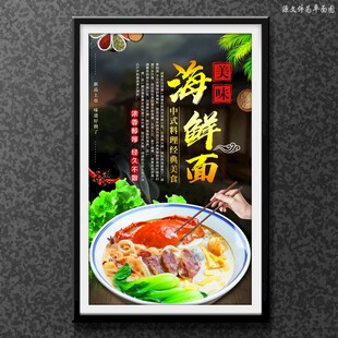 海鲜面