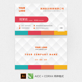 多彩创意名片