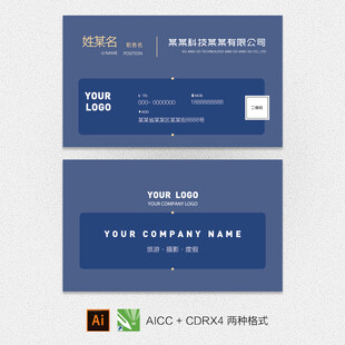 蓝色商务名片