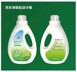 洗衣液包装