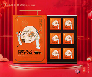 年货包装 新年礼盒