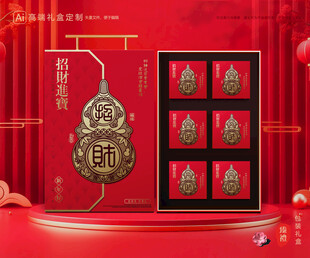 年货包装 新年礼盒
