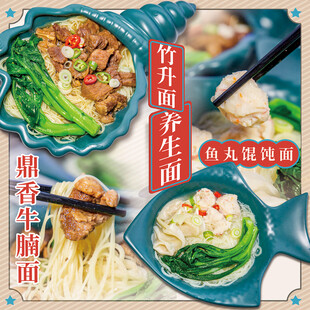 牛腩面