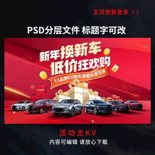 换新车低价狂欢购 标题可改