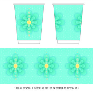 绿色纸杯图案