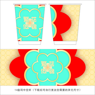 花朵纸杯