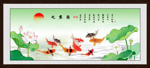 九鱼图