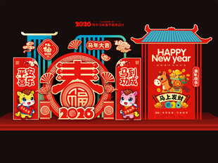 2026马年春节美陈