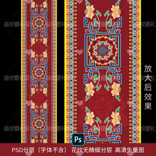 藏式蒙式婚礼地毯