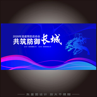 雄伟长城光线主视觉