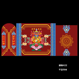 藏式婚礼藏族婚礼舞台背景设计
