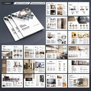 装饰公司宣传册
