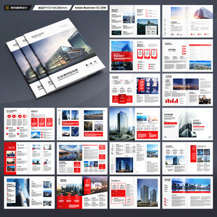 企业文化宣传册