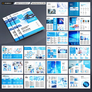 蓝色医疗画册