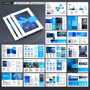 科技画册