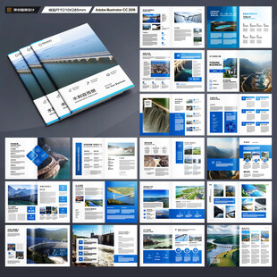 水利工程宣传册