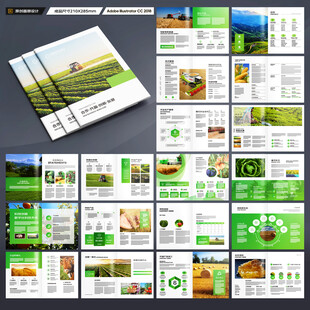 农业宣传册