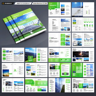 绿色环保宣传册