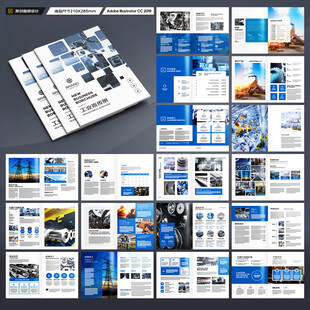 工业宣传册