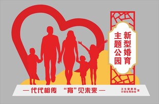 新型婚育主题公园雕塑