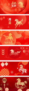 喜庆中国风元旦新年海报背景