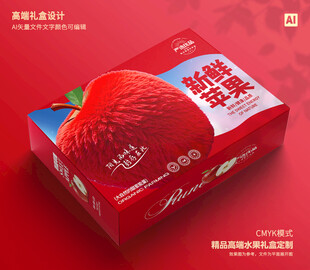 红苹果包装 水果礼盒