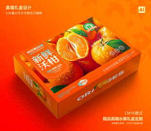 沃柑包装 蜜桔礼盒