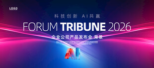 炫彩AI科技背景