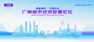 广州地标矢量建筑