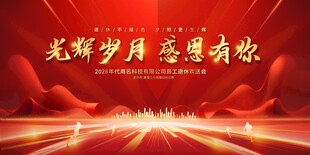 企业单位退休欢送会背景