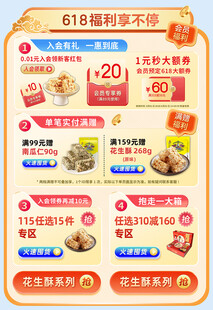 618钜惠享不停促销海报