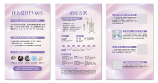 HPV病毒介绍海报展板