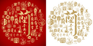 兰香满厅底纹兰香满厅背景百兰图