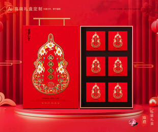 年货包装 新年礼盒