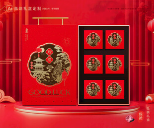 年货包装 新年礼盒