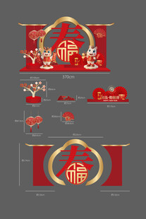 2026马年年会美陈矢量图