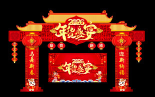 年货拱门