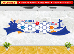 警队风采文化墙