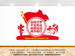 2026年元旦新年贺词文化墙